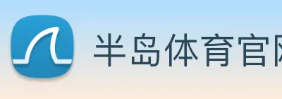 半岛体育官网 logo